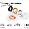 Насадка передняя Ambrella Light DIY Spot N7002 N7002 - 9