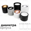 Насадка передняя Ambrella Light DIY Spot N7005 N7005 - 3