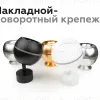 Насадка передняя Ambrella Light DIY Spot N7010 N7010 - 7