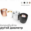 Насадка передняя Ambrella Light DIY Spot N7012 N7012 - 8