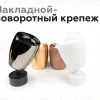 Насадка передняя Ambrella Light DIY Spot N7013 N7013 - 6
