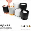 Насадка передняя Ambrella Light DIY Spot N7020 N7020 - 6