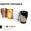 Насадка передняя Ambrella Light DIY Spot N7022 N7022 - 9