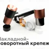 Насадка передняя Ambrella Light DIY Spot N7034 N7034 - 6