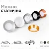 Насадка передняя Ambrella Light DIY Spot N7034 N7034 - 10