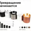 Насадка передняя Ambrella Light DIY Spot N7035 N7035 - 5