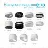 Насадка передняя Ambrella Light DIY Spot N7111 N7111 - 2