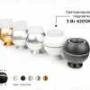Насадка передняя Ambrella Light DIY Spot N7120 N7120 - 12