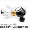 Насадка передняя Ambrella Light DIY Spot N7170 N7170 - 11