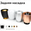 Насадка задняя накладная Ambrella Light DIY Spot N7926 N7926 - 6