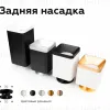 Насадка задняя накладная Ambrella Light DIY Spot N7929 N7929 - 6