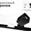 Насадка передняя Ambrella Light DIY Spot N7703 N7703 - 10