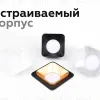 Насадка передняя Ambrella Light DIY Spot N7704 N7704 - 13