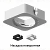 Насадка передняя Ambrella Light DIY Spot N7711 N7711 - 2