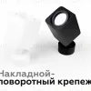Насадка передняя Ambrella Light DIY Spot N7711 N7711 - 8