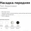 Насадка передняя Ambrella Light DIY Spot N7750 N7750 - 3