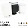 Насадка передняя Ambrella Light DIY Spot N7716 N7716 - 9
