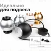 Крепеж подвесной Ambrella Light DIY Spot A2310 A2310 - 6
