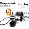 Крепеж подвесной Ambrella Light DIY Spot A2311 A2311 - 9
