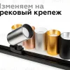Крепеж трековый поворотный Ambrella Light DIY Spot A2520 A2520 - 9