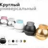 Насадка передняя Ambrella Light DIY Spot N6150 N6150 - 13