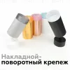 Насадка передняя Ambrella Light DIY Spot N6153 N6153 - 7