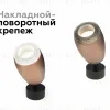Насадка передняя Ambrella Light DIY Spot N7191 N7191 - 19
