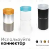 Насадка передняя Ambrella Light DIY Spot N7192 N7192 - 17