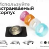 Насадка передняя Ambrella Light DIY Spot N7193 N7193 - 20