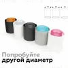 Насадка передняя Ambrella Light DIY Spot N7194 N7194 - 4