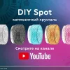 Насадка передняя Ambrella Light DIY Spot N7194 N7194 - 23