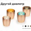 Насадка передняя Ambrella Light DIY Spot N7194 N7194 - 17