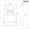 Прожектор Novotech Armin 358576 358576 - 2