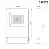 Прожектор Novotech Armin 358578 358578 - 2