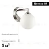 Бра Lumion Piper 4565/1W 4565/1W - 2