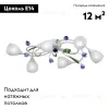 Потолочная люстра Vitaluce V1467-0/6PL V1467-0/6PL - 2