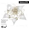 Потолочная люстра Vitaluce V1646/5PL V1646/5PL - 2