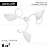 Потолочная люстра Vitaluce V3396/3PL V3396/3PL - 2