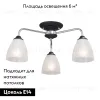 Потолочная люстра Vitaluce V3946-1/3PL V3946-1/3PL - 2