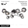Потолочная люстра Vitaluce V4795-1/8PL V4795-1/8PL - 2