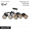 Потолочная люстра Vitaluce V4895-1/6PL V4895-1/6PL - 2