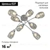 Потолочная люстра Vitaluce V4925-9/8PL V4925-9/8PL - 2