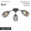 Потолочная люстра Vitaluce V4936-1/3PL V4936-1/3PL - 2