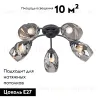 Потолочная люстра Vitaluce V4936-1/5PL V4936-1/5PL - 2