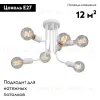 Потолочная люстра Vitaluce V4960-0/6PL V4960-0/6PL - 2