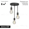 Потолочная люстра Vitaluce V4968-1/3PL V4968-1/3PL - 2