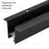 Шинопровод Arlight Mag-2538 033244 033244 - 2