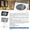 Встраиваемый светильник Feron DL2801 32638 32638 - 2