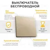Выключатель беспроводной Feron TM181 41126 41126 - 8
