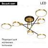 Потолочная светодиодная люстра Lussole Loft Gilbert LSP-8433 LSP-8433 - 2